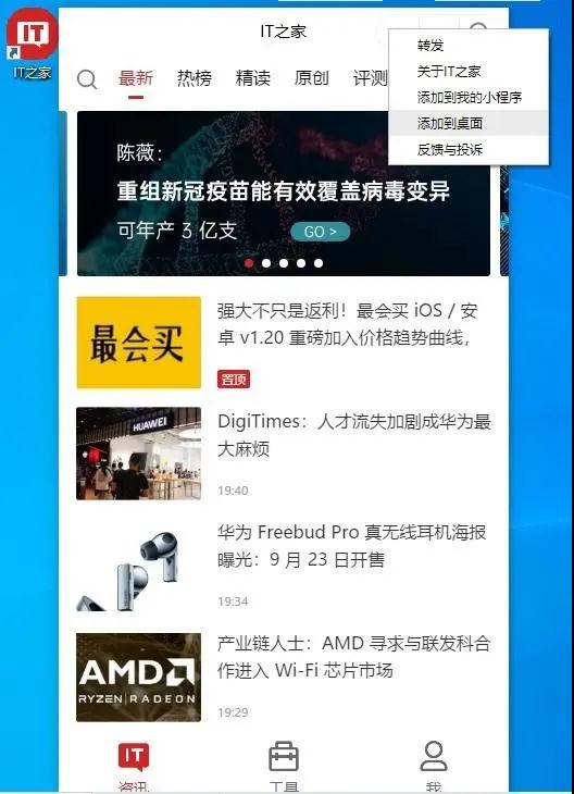 微信pc端2.7.0小程序,微信pc客户端有没有小程序