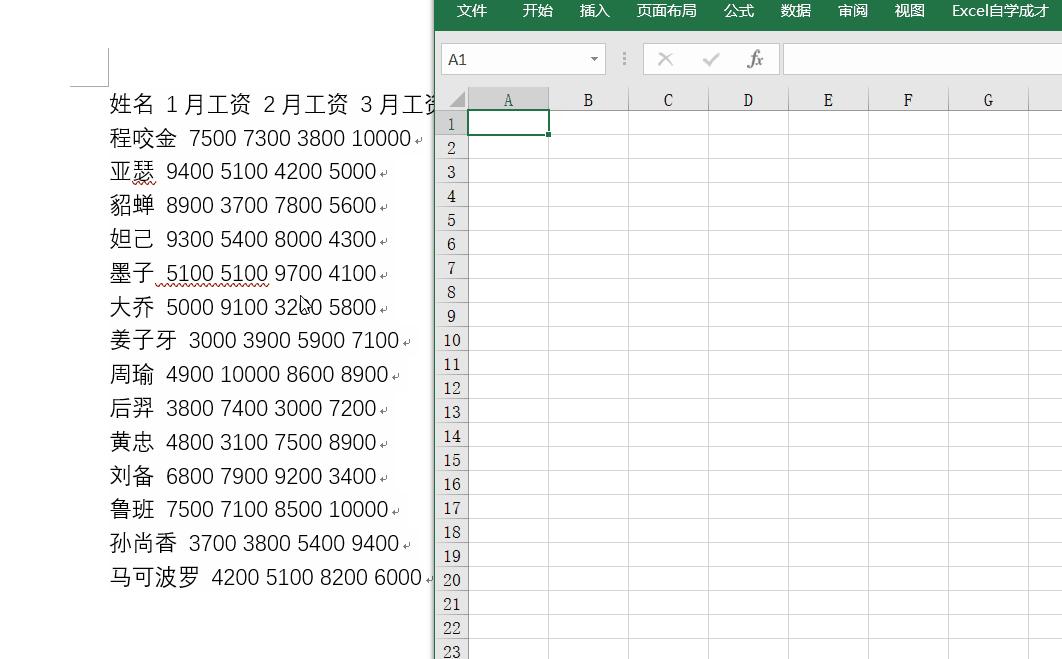 htm格式文件怎么转换excel,如何将excel转换成htm