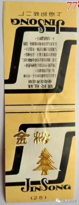 上海曾以一、二等数字排列的织袜厂、手套厂，侬还记得伐？