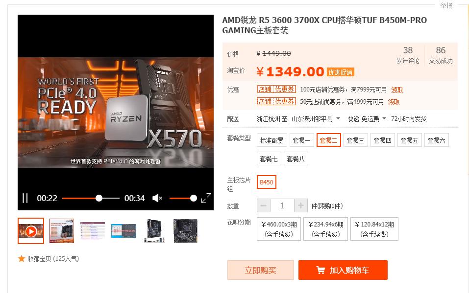 入门级装机配置推荐,入门装机推荐配置