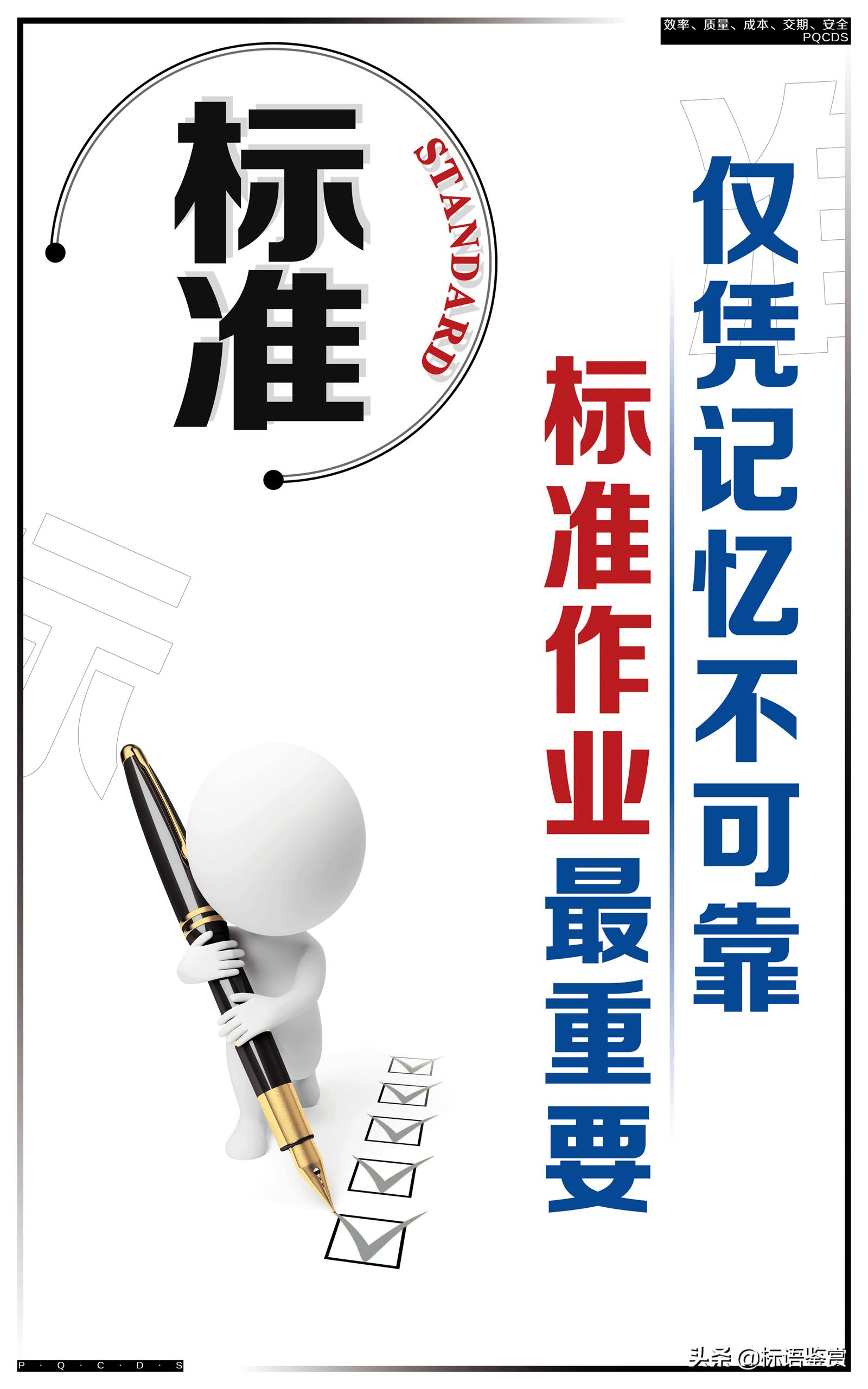 生产车间8个字标语图片,工厂车间安全标语大全