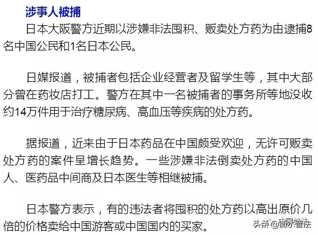 到国外带药回来有影响吗,从国外带药给亲属用犯法吗
