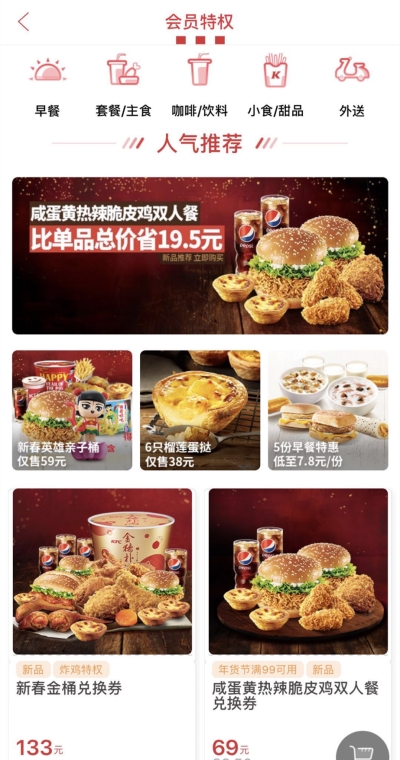 肯德基海底捞降价方法技巧,肯德基海底捞报价