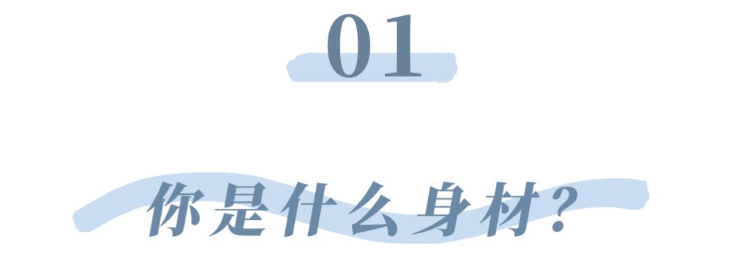微胖女生的100个技巧,微胖女生显瘦攻略