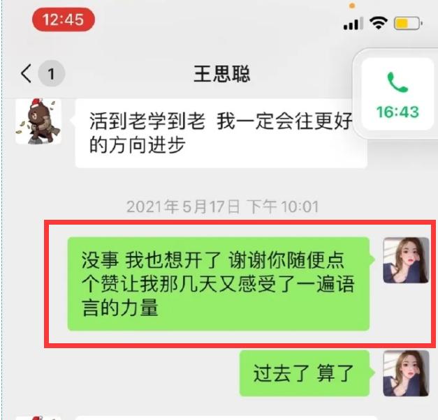 “被舔狗”后，王思聪不吃瓜，改发减肥信息了