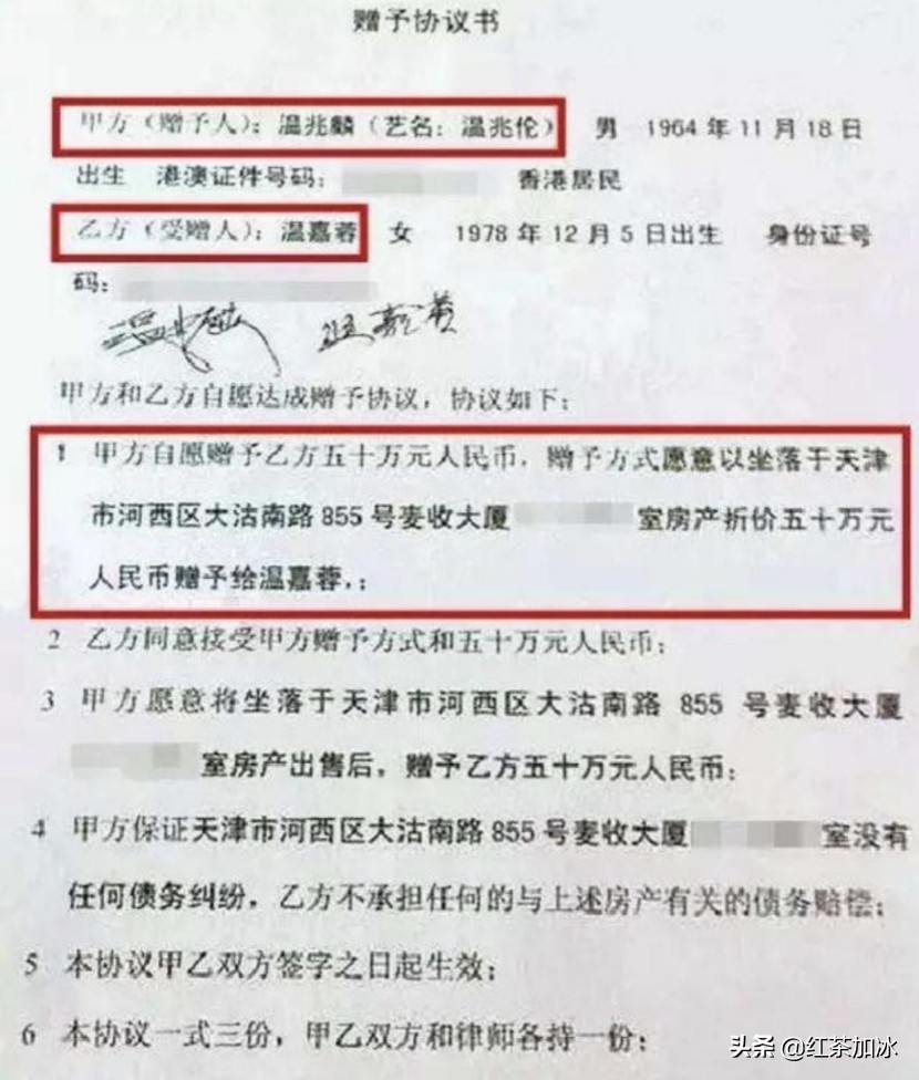 港星温兆伦情史,男港星温兆伦