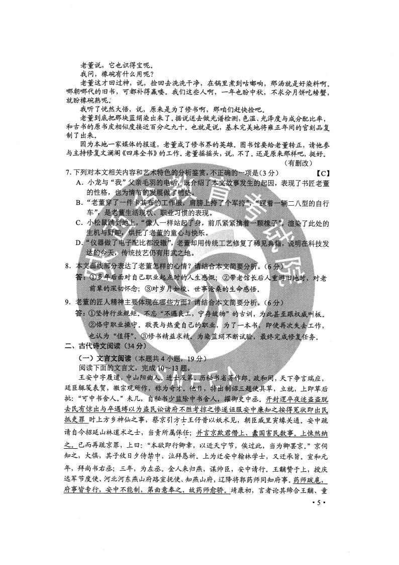 全国卷语文2023原题,2012年高考语文全国卷