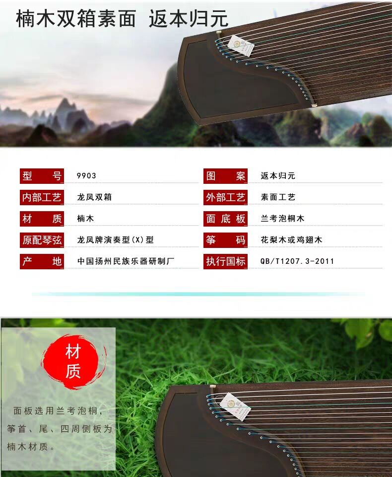 九德琴社2019古筝,十大口碑最好古筝