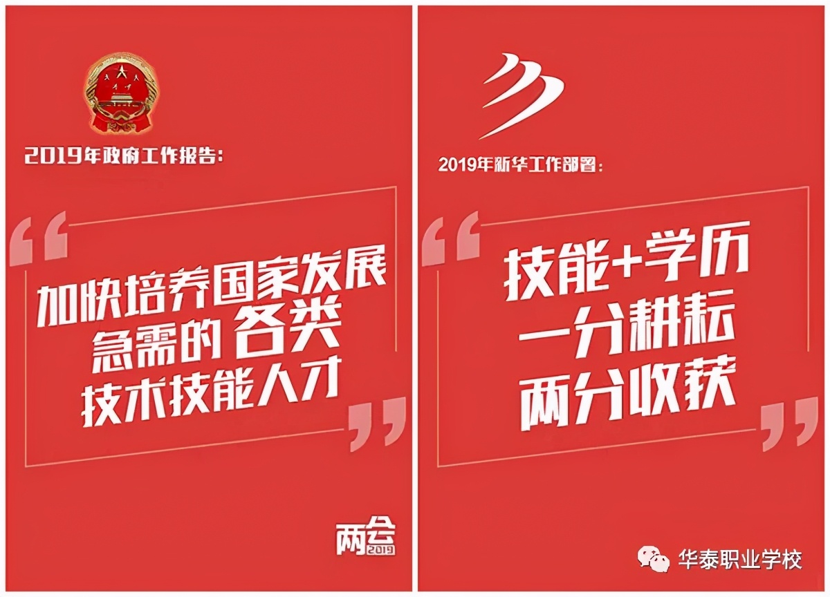 让职业教育成为人才振兴的新引擎,让职业教育有更多选择