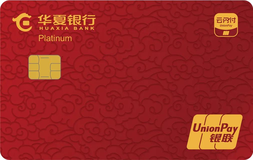 云闪付省钱月卡,云闪付返现卡