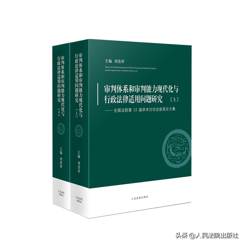 全国法院学术讨论会获奖作品,全国法院学术讨论会获奖论文名单