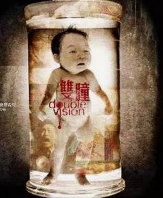 恐怖片超吓人中国,中国最可怕的10大恐怖片