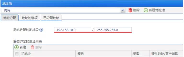 H3C防火墙外网使用PPPOE拨号方式上网配置方法