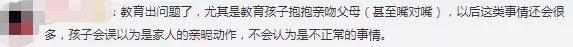 气愤！一男子高铁上撩起亲生女儿衣服不停抚摸、亲吻！爱也要底线