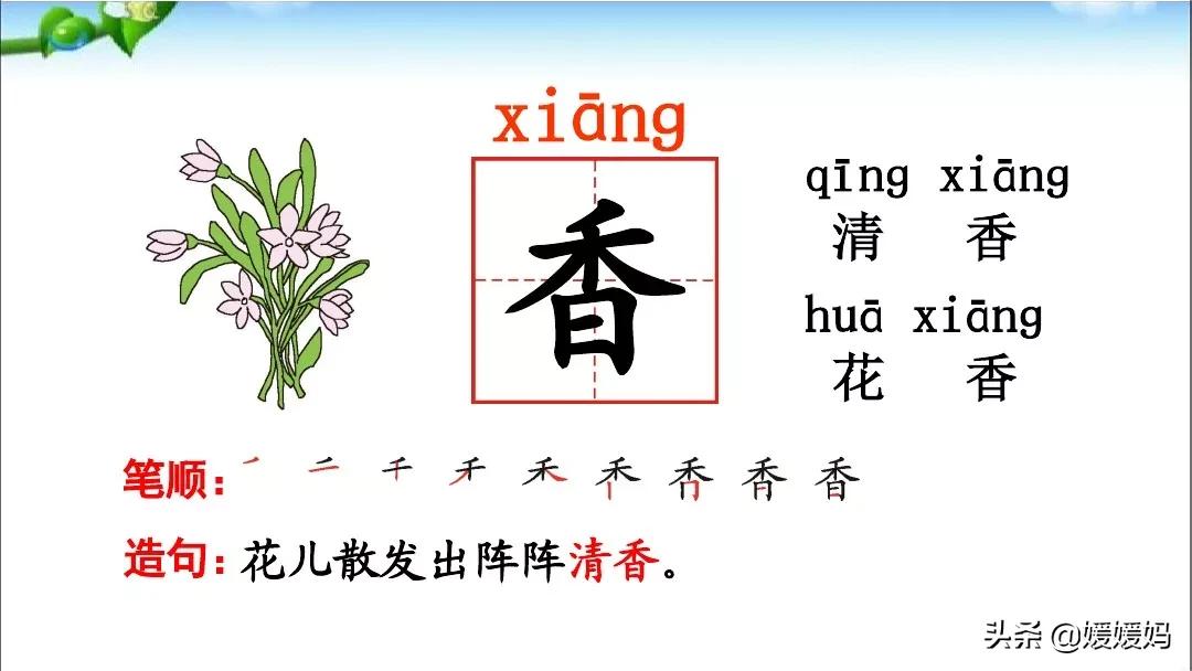 一年级下册识字6古对今预习,一年级语文下册识字6古对今生字