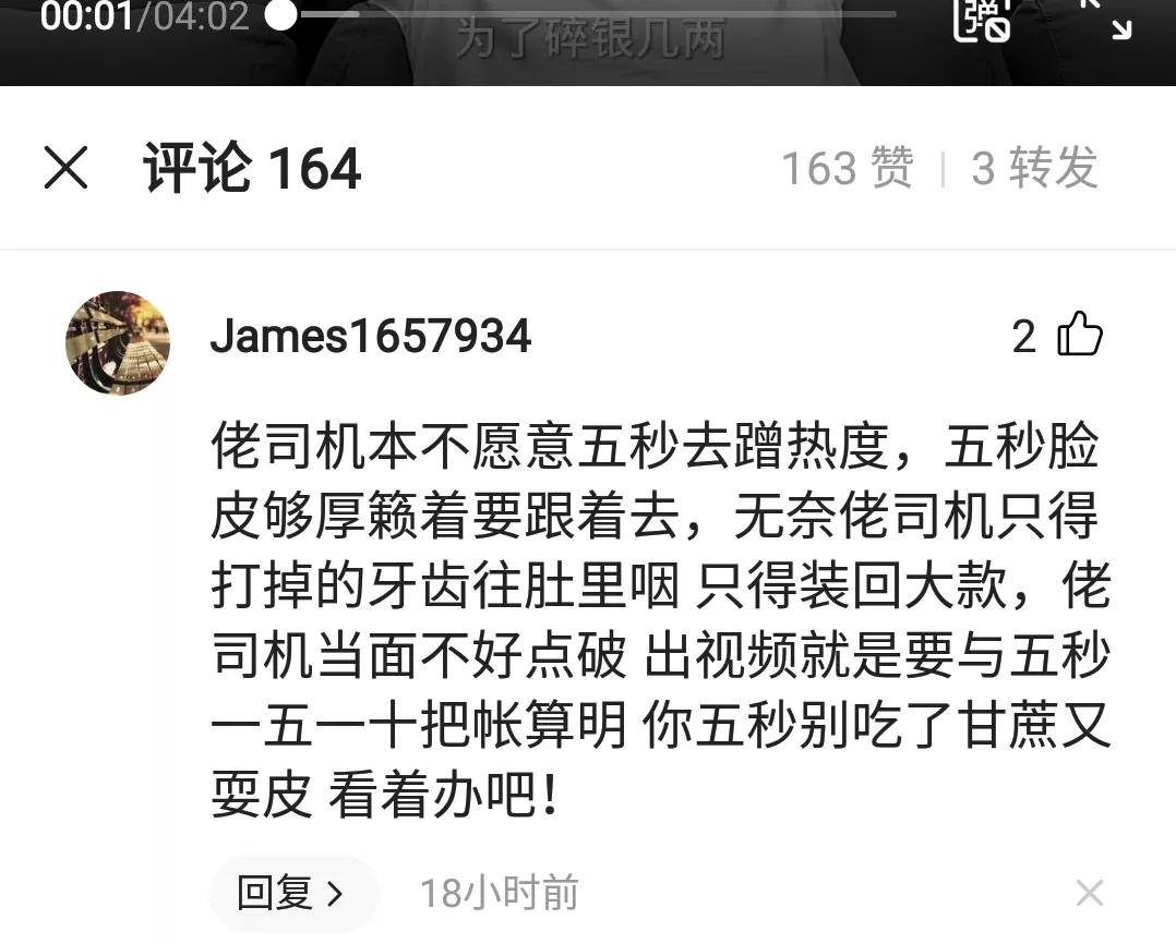 五秒面对低迷，昏招迭出。爆百万料，组团，都是为了几两碎银子