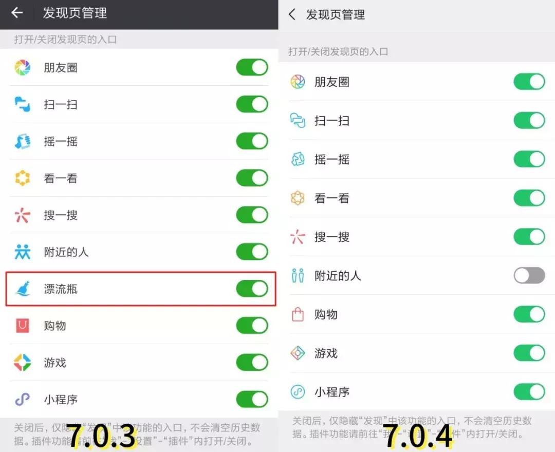 微信现在是不是没有漂流瓶功能了,新版微信为啥没有漂流瓶功能了