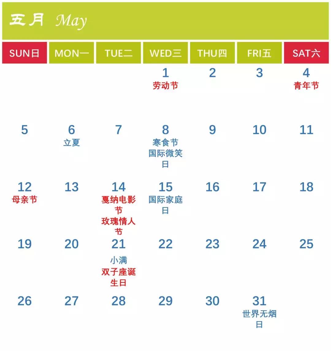 热点营销日历,外卖运营模式营销策略