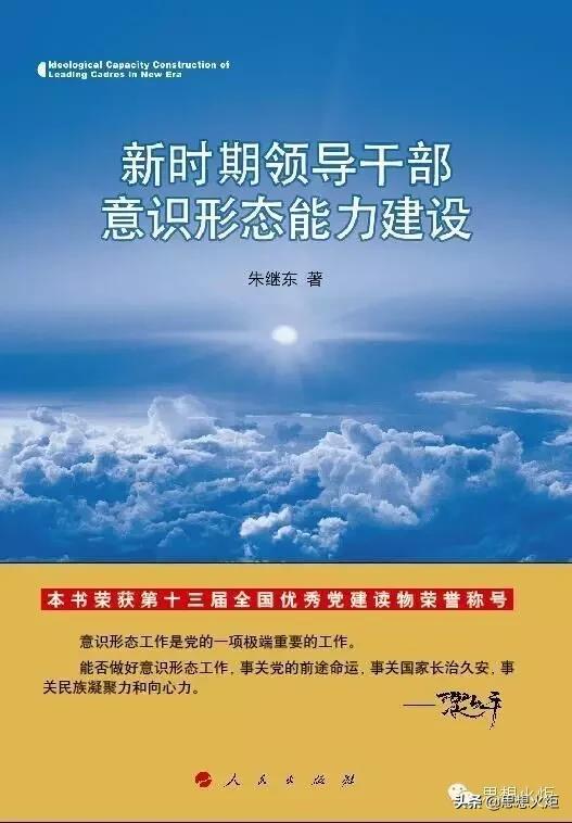 李希光：在国际舆论战中建立主攻阵地