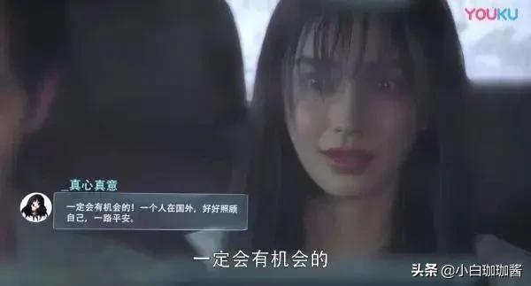 她脸越来越僵，又演第三者的角色了