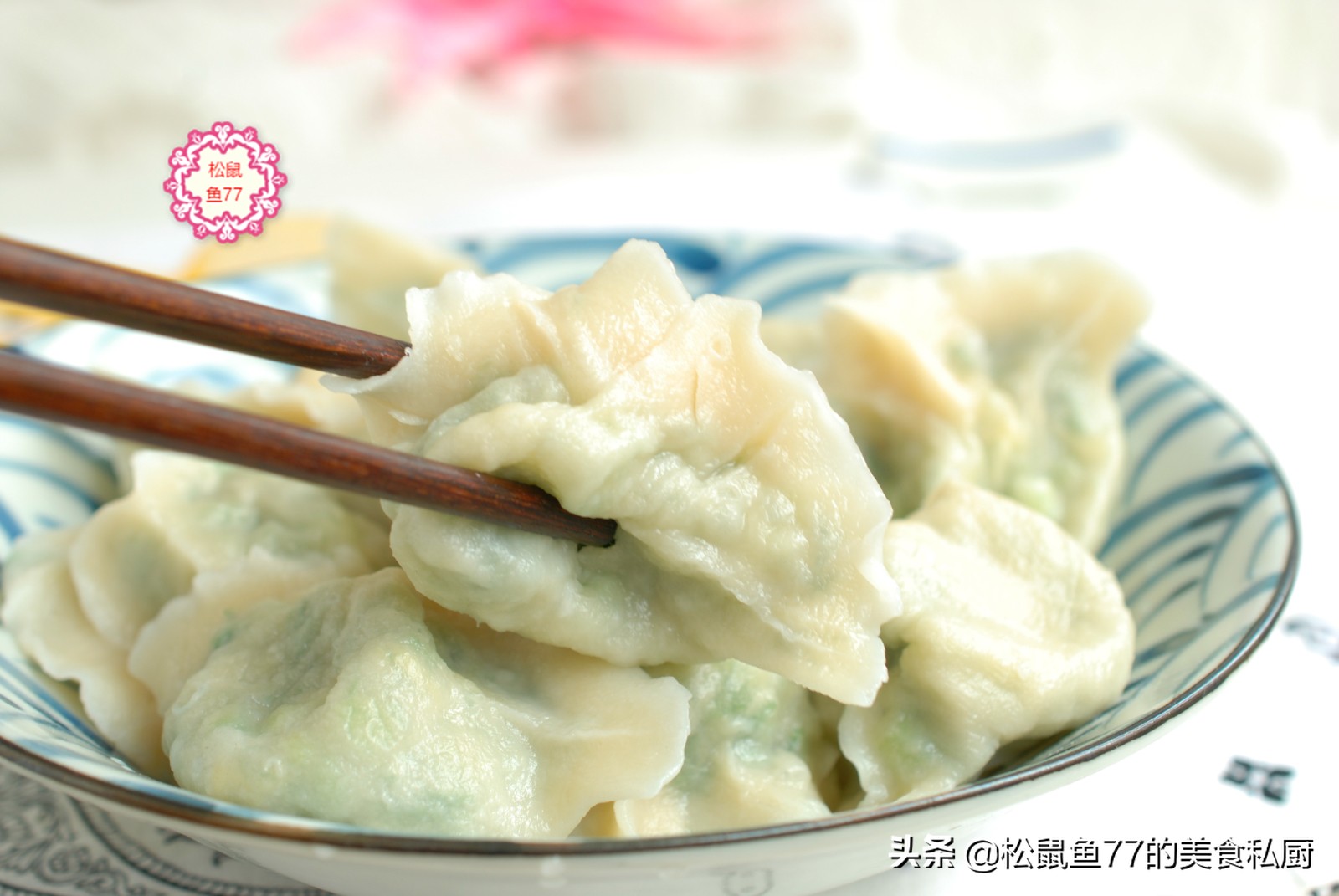 茴香馅饺子茴香味太大怎么处理,茴香馅饺子怎么不出汤