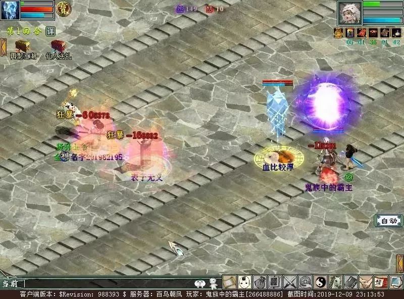 大话西游2平民秒鬼伤害测试,大话西游2平民鬼极限伤害