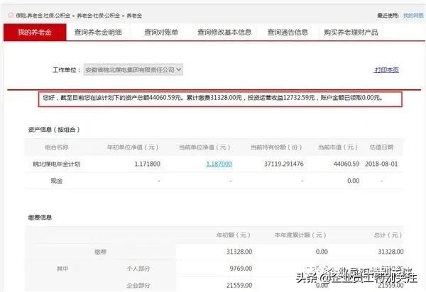 中国工商银行年金查询,工商银行年金怎么查询个人账户