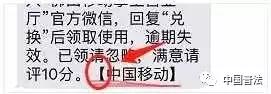 10086短信提醒存在被感染风险,收到10086疫情防控提醒短信怎么办