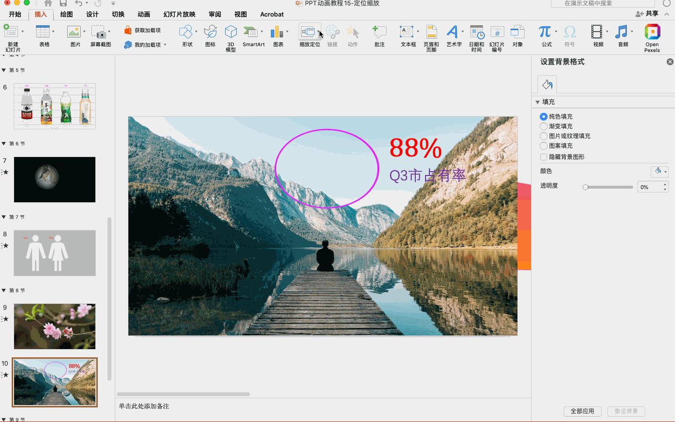 ppt动画路径缩放,ppt动画设置缩放路径