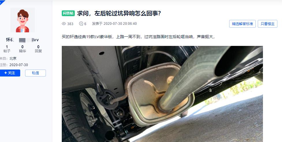 汽车左后轮哐当异响怎么回事,汽车后轮有嘎吱异响是什么原因