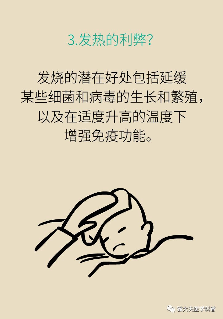 40度高烧吃了退烧药不退怎么回事,孩子吃完退烧药不到4个小时又烧