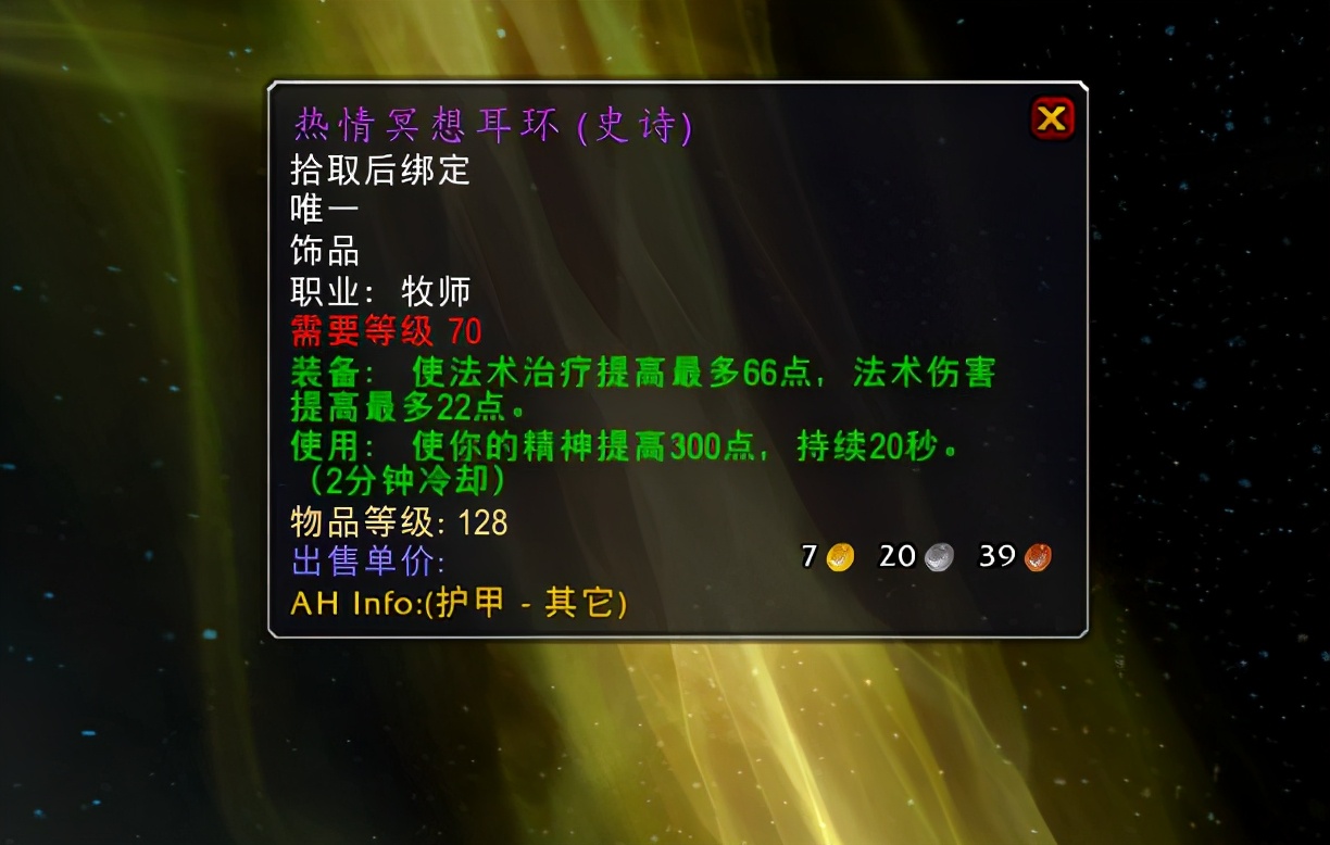 魔兽tbcp2奥法攻略,魔兽tbcp2阶段能换哪些牌子装备