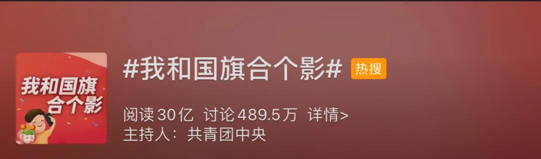 我和国旗合个影一镜到底视频,我和国旗合个影公安