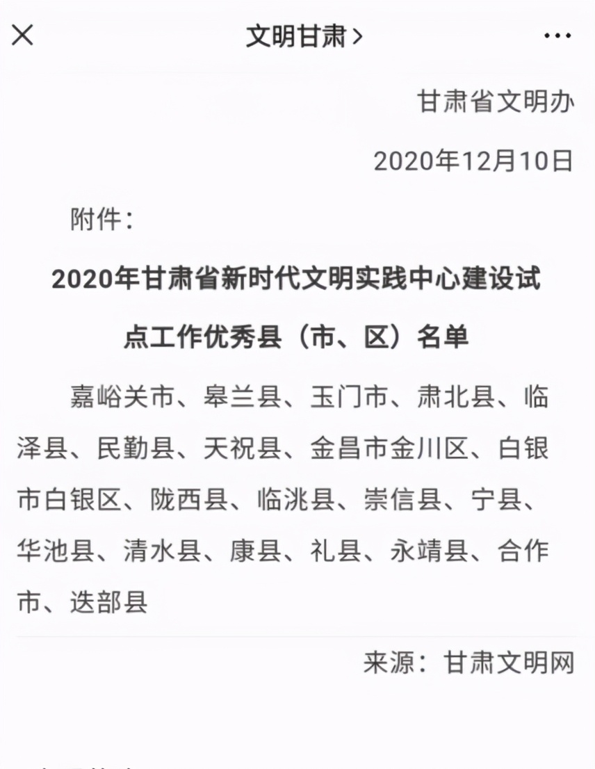 新时代文明实践志愿者信息表,新时代文明实践优秀志愿者事迹