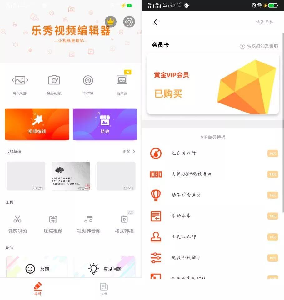 剪出属于你自己的视频