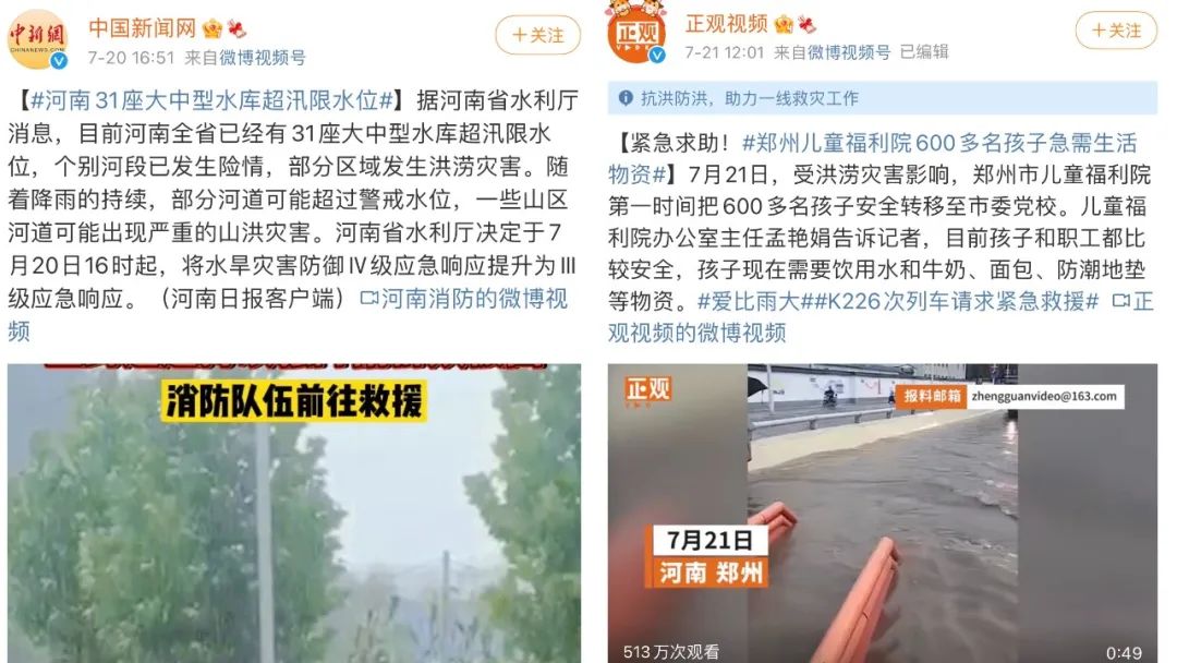 150个西湖倒灌郑州，“今天我不敢看河南人的朋友圈”