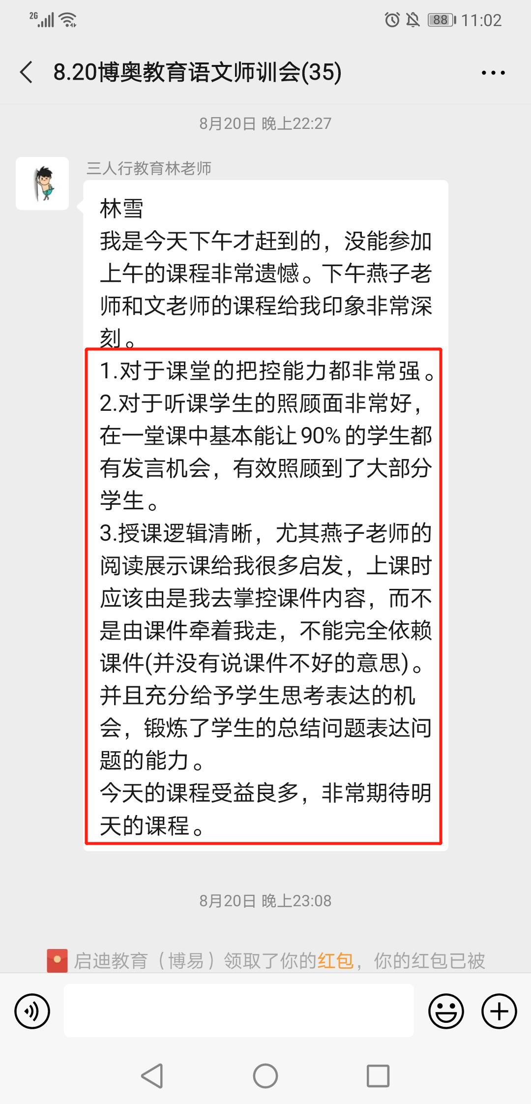 这是什么课？获得校长老师一致好评！丨悦读新语文