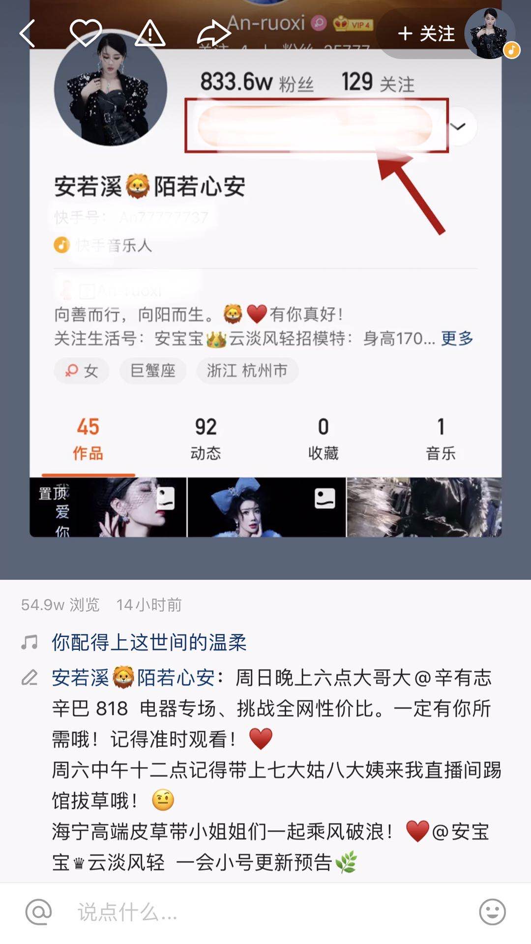 安若溪直播账号,安若溪谈丁老五