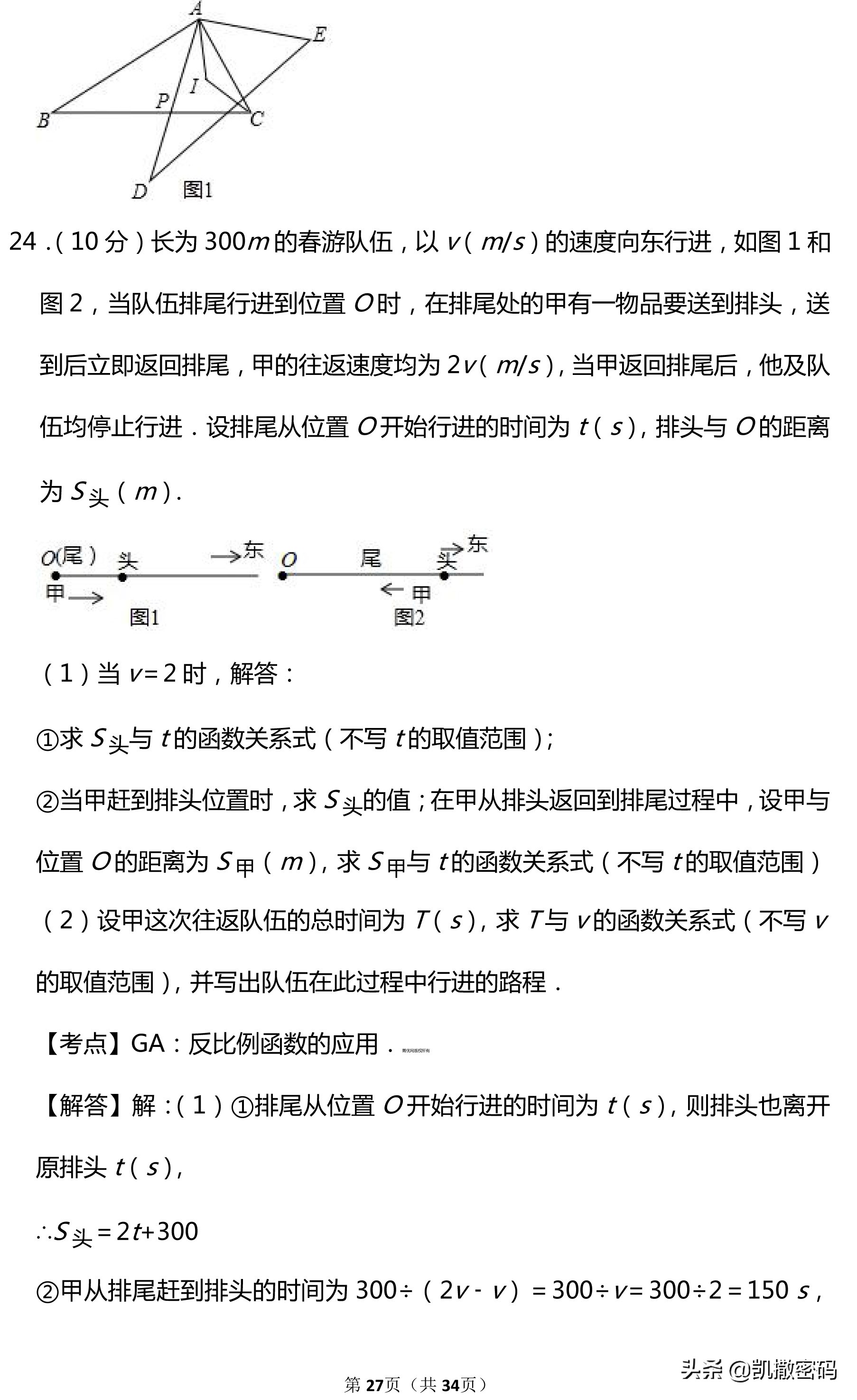 2019年河北省中考英语试卷及答案,2019河北省中考语文试卷及答案
