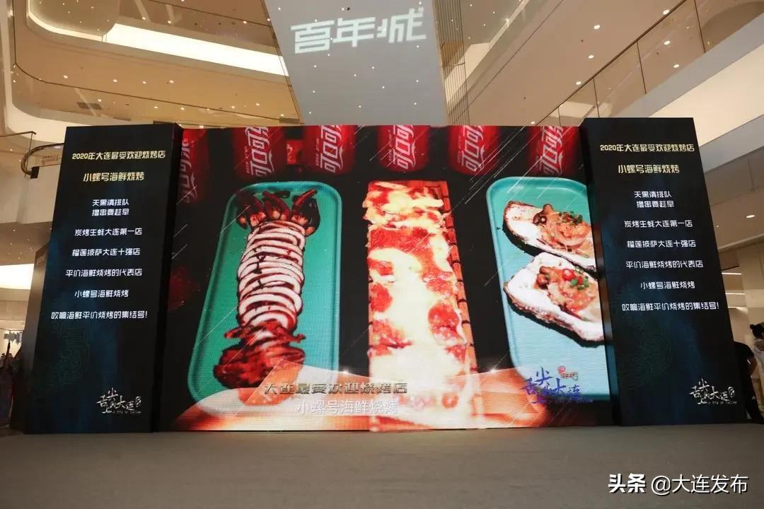 揭晓！它们是“舌尖上的大连”