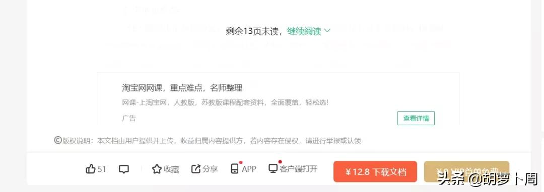 这次真的要哭了,知名文库*载下**软件冰点文库,宣布永久停止服务