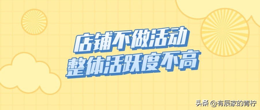 拼多多推广怎么优化关键词价格,拼多多店铺怎么避免运营骚操作