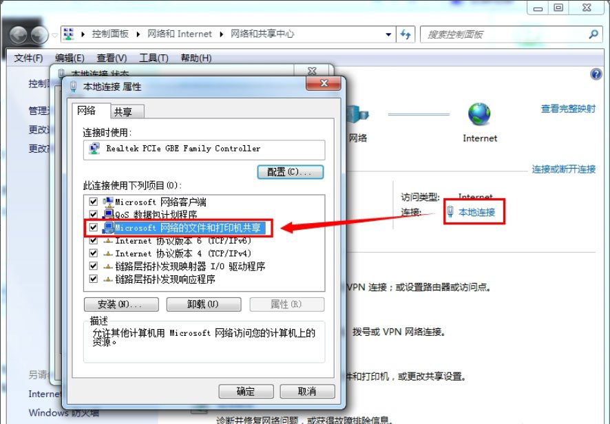 win7宽带无internet访问权限,win7无internet访问权限怎么办