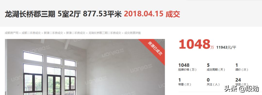 潮水退去又来10万成交案例还原一个真实成都