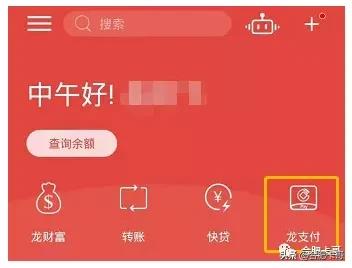 建行龙支付怎么刷积分,建行龙支付有手续费吗