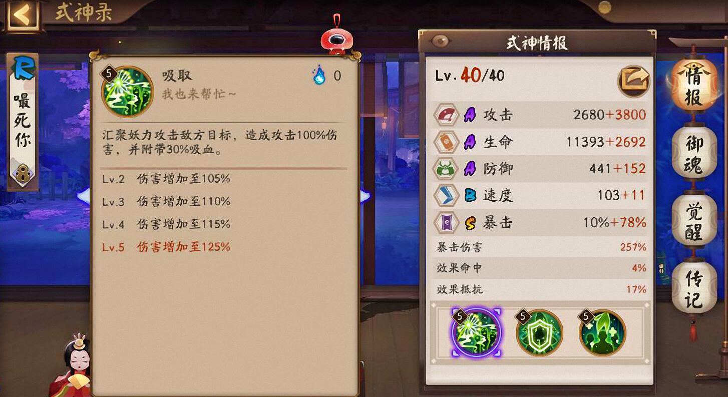 阴阳师萤草治疗能暴击吗,阴阳师渺念萤草斗技阵容推荐