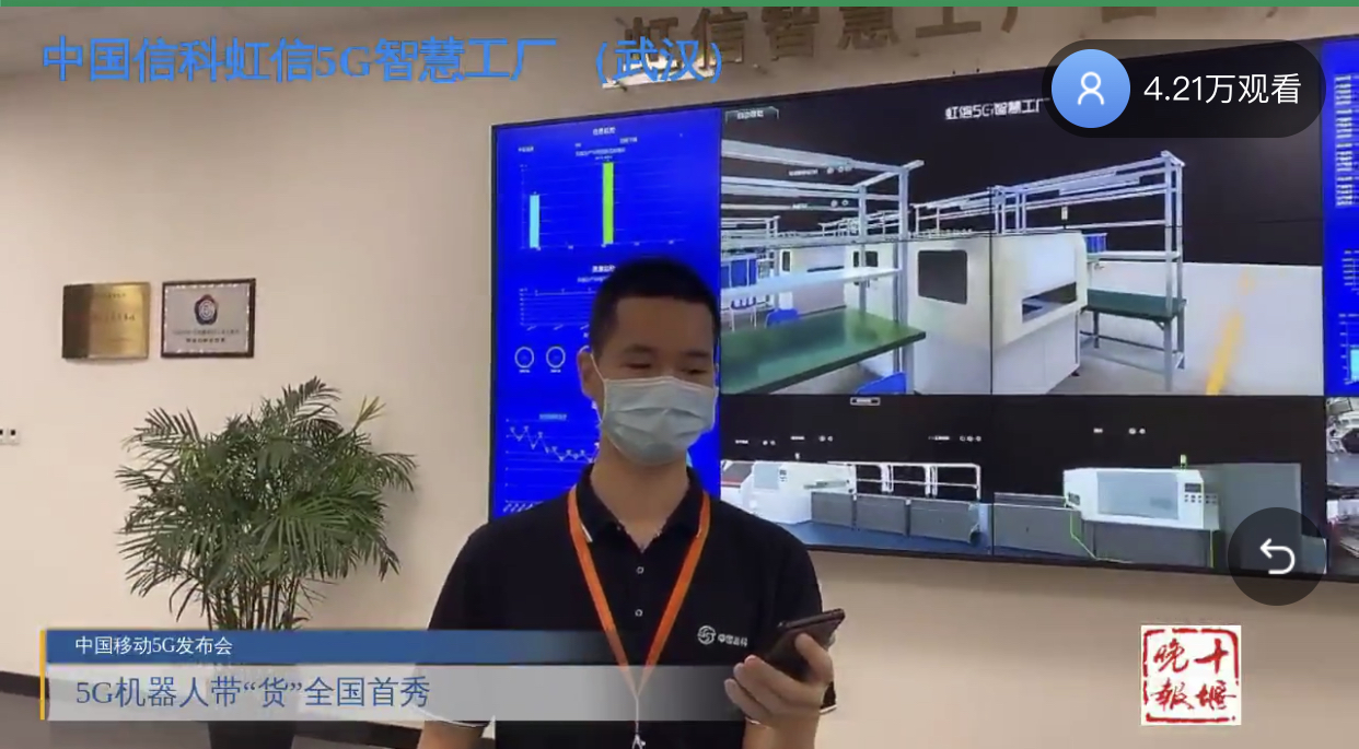 十堰移动5g手机,中国信科集团的5g发展
