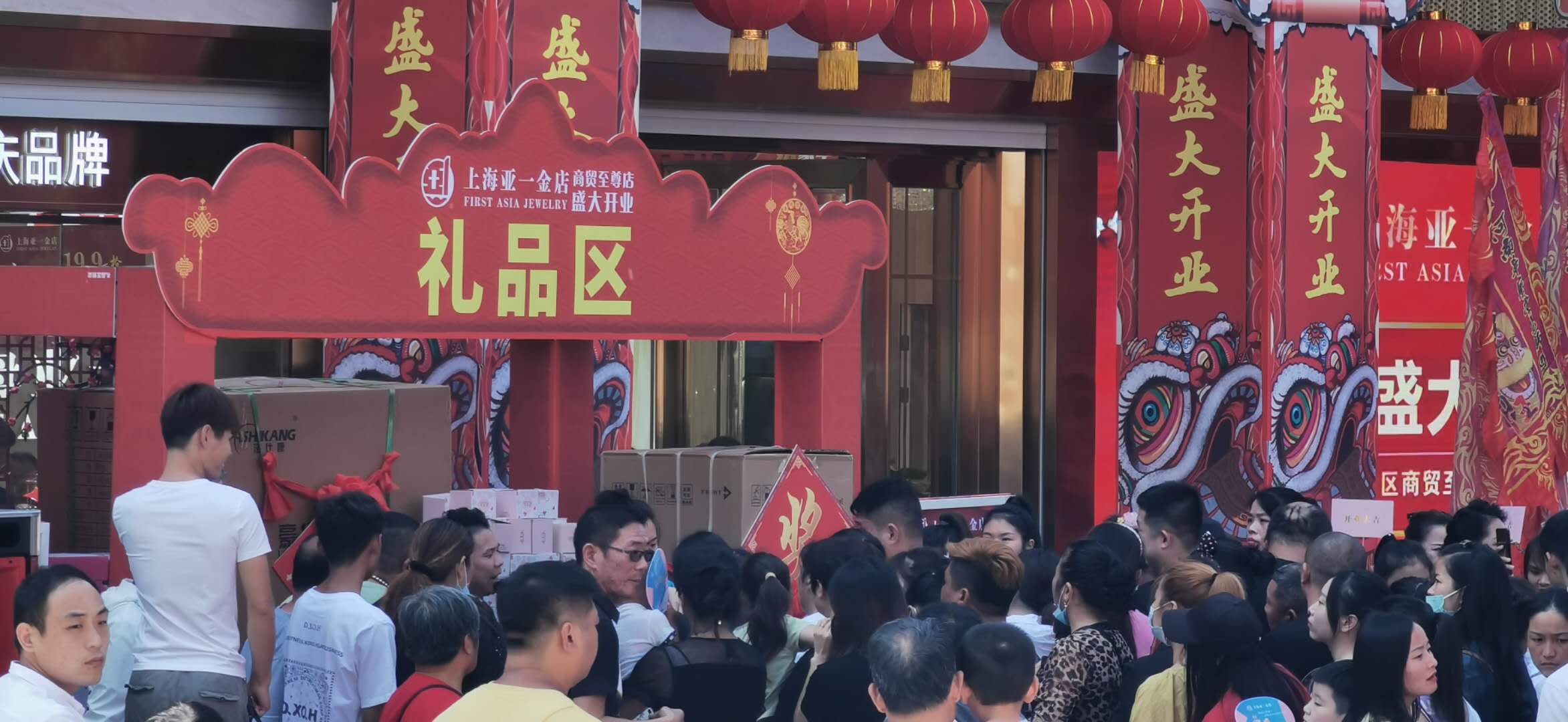 淮南上海金店新开业,淮南亚一金店商贸