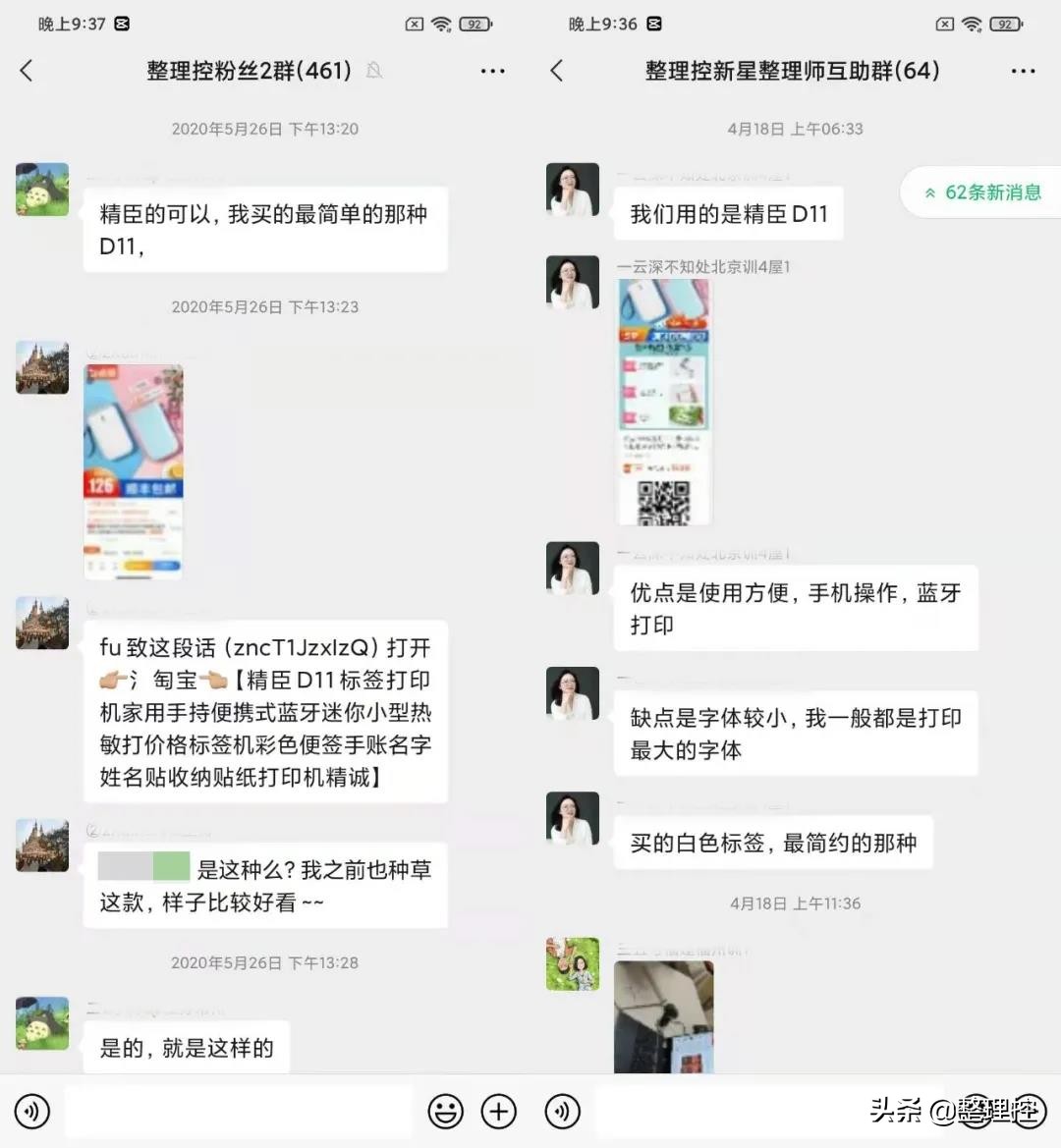 精臣标签机b21值得买吗,精臣标签机d11和d110哪个是新款