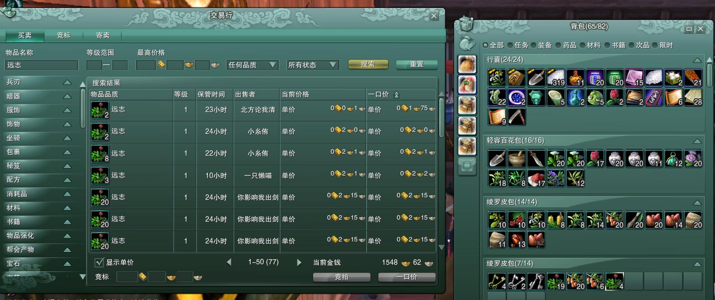 剑网三缘起怎么快速到70级,剑网3缘起采集攻略图解